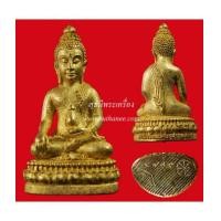 ราคา พระกริ่งสมเด็จพระนเรศวรปราบหงสาเนื้อทองระฆังเก่า [ลดแล้วลดอีกๆๆ..ราคาถูกสุดๆๆ !!] (7091904)