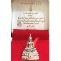 ราคา พระกริ่งพุทธชินสีห์ ภ.ป.ร. (กริ่งทันโต รุ่น 2) ปี 2550 พร้อมกล่อง กริ่งทันโต 1 (เช่าบูชาไปแล้ว) (7086897)
