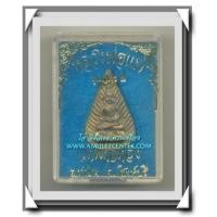 ราคา หลวงพ่อแพ วัดพิกุลทอง เหรียญหล่อ รุ่นเสาร์ห้า แพ 91 พ.ศ.2539 สวยแชมป์ กล่องเดิม (7086088)