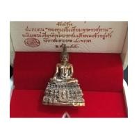 ราคา พระกริ่งพุทธชินสีห์ ภ.ป.ร. (กริ่งทันโต รุ่น 2) ปี 2550 พร้อมกล่อง กริ่งทันโต (เช่าบูชาไปแล้ว) (7075960)