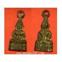 ราคา พระเครื่อง กริ่งหลวงพ่อโสธร ปี 2505 เนื้อฝาบาตร (7061569)