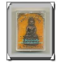 ราคา พระกริ่งวัดสุทัศน์ รุ่น นะปถมังพินธุ พ.ศ. 2531 สวยแชมป์ กล่องเดิม (7055680)