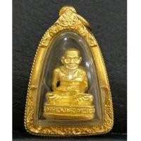 ราคา พระกริ่งหลวงปู่ทวด เนื้อทองคำ รุ่นกรมที่ดิน จัดสร้าง ปี2539 พระอาจารย์นอง ปลุกเสก พร้อมกรอบทอง (7036970)