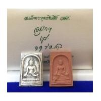 ราคา เหรียญพระพุทธชินสีห์ เนื้อเงิน รุ่น 80 พรรษา สมเด็จพระญาณสังวร สมเด็จพระสังฆราช ปี25(เช่าบูชาไปแล้ว) (7025458)