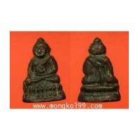 ราคา พระเครื่อง พระชัยวัฒน์ เนื้อทองเหลืองหล่อโบราณ (7011931)