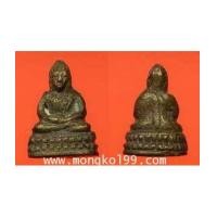 ราคา พระเครื่อง พระชัยวัฒน์ เนื้อทองเหลืองหล่อโบราณ ก้นมีโค๊ต (7011929)