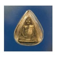ราคา เหรียญรูปเหมือนสมเด็จพระญาณสังวร สมเด็จพระสังฆราช พิมพ์ใบโพธิ์ ๘๐ พรรษา (เช่าบูชาไปแล้ว) (6989298)