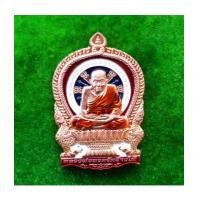 ราคา เหรียญปั๊มนั่งพาน หลวงพ่อทวด รุ่นชนะมาร เนื้อทองแดงลงยาสีธงชาติ พ่อท่านเขียว วัดห้วยเงาะ ปี 2558 (6969802)