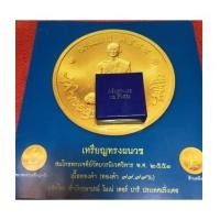 ราคา เหรียญทรงผนวช เนื้อเงิน โมเน่ รุ่นสมโภชพระเจดีย์ วัดบวรนิเวศวิหาร ปี 2551 พร้อมตลับ(เช่าบูชาไปแล้ว) (6940637)