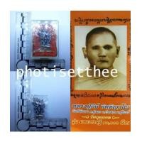 ราคา หนุมาน 8 กร ลอยองค์(พิมพ์เล็ก)ชุบซาติน หลวงปู่คีย์ วัดศรีลำยอง จ.สุรินทร์ (6973785)