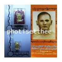 ราคา หนุมาน 8 กร ลอยองค์(พิมพ์เล็ก)ชุบทองพ่นทราย หลวงปู่คีย์ วัดศรีลำยอง จ.สุรินทร์ (6973778)