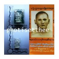 ราคา หนุมาน 8 กร ลอยองค์(พิมพ์ใหญ่)ชุบเงินพ่นทราย หลวงปู่คีย์ วัดศรีลำยอง จ.สุรินทร์ (6973774)