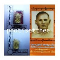 ราคา หนุมาน 8 กร ลอยองค์(พิมพ์ใหญ่)ชุบทองพ่นทราย หลวงปู่คีย์ วัดศรีลำยอง จ.สุรินทร์ (6973773)