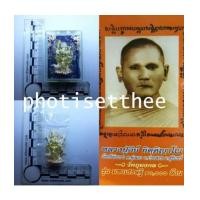 ราคา หนุมาน 8 กร ลอยองค์(พิมพ์ใหญ่)ชุบสามกษัตริย์ หลวงปู่คีย์ วัดศรีลำยอง จ.สุรินทร์ (6973756)