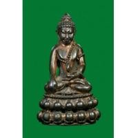 ราคา ที่สุดแห่งพระกริ่งสายพระป่า “กริ่งภูริทัตโต” เนื้อนวะโลหะเต็มสูตร พ.ศ. ๒๕๒๐ เนื้อนวะ (เช่าบูชาไปแล้ (6936187)