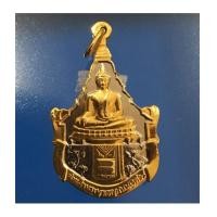 ราคา เหรียญพระพุทธญาณนเรศวร์ ด้านหลัง ภปร. สก. วัดญาณสังวราราม ปี 2528 พร้อมกล่องเดิม (เช่าบูชาไปแล้ว) (6932167)