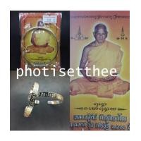 ราคา กำไลรวยทรัพย์ เนื้อโลหะชุบเงิน หลวงปู่คีย์ วัดศรีลำยอง จ.สุรินทร์ (6971694)