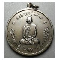 ราคา เหรียญทรงผนวช 2508 เนื้ออัลปาก้า วัดบวรนิเวศวิหาร หายากกก มาก ๆ ครับ บล๊อกธรรมดา (เช่าบูชาไปแล้ว) (6876005)