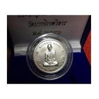 ราคา เหรียญทรงผนวช เนื้อเงิน รุ่นบูรณะพระเจดีย์ ปี 2550 วัดบวรนิเวศวิหาร สภาพสวยแชมป์(เช่าบูชาไปแล้ว) (6861068)