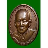 ราคา เหรียญสมเด็จญาณสังวร ปี 2528 รุ่นแรก รุ่นนี้ เป็นเหรียญในตำนานของสมเด็จญาณสังวร (เช่าบูชาไปแล้ว) (6833952)