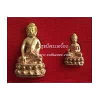 ราคา พระกริ่ง-พระชัยวัตน์เนื้อชนวน {ปล่อยขาดทุน..ราคาถูกกว่าจอง ปี 2559 !!} (6831542)