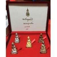 ราคา พระกริ่งญาณรังษี ชุดทองคำ 5 องค์ ปี พ.ศ. 2544 พร้อมกล่อง ชุดนี้เลขเดียวกัน No. 11 (เช่าบูชาไปแล้ว) (6828980)