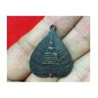 ราคา เหรียญพระพุทธชินสีห์ ที่ระลึกพระบาทสมเด็จพระเจ้าอยู่หัว รัชกาลที่ 9 เสด็จนิวัติ(เช่าบูชาไปแล้วครับ) (6798367)