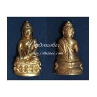 ราคา พระกริ่งใหญ่ชินบัญชร ญสส. เนื้อนวโลหะ (6791641)