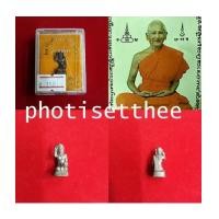 ราคา พระแม่นางกวักลอยองค์ เนื้อสัมฤทธิ์รมดำ (พิมพ์เล็ก) หลวงปู่คีย์ วัดศรีลำยอง จ. สุรินทร์ (6969213)