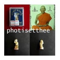 ราคา พระแม่นางกวักลอยองค์ ชุบสามกษัตริย์ (พิมพ์เล็ก) หลวงปู่คีย์ วัดศรีลำยอง จ. สุรินทร์ (6969210)