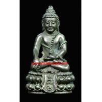 ราคา พระกริ่งคุ้มเกล้า ภปร. ปี 2522 พิธีใหญ่ ในหลวงเททอง องค์ที่ 7 (6758468)