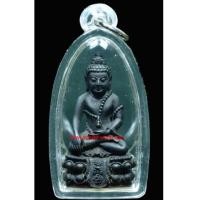 ราคา พระกริ่งคุ้มเกล้า ภปร. ปี 2522 พิธีใหญ่ ในหลวงเททอง องค์ที่ 4 (6757674)
