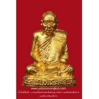 ราคา พระรูปเหมือนลอยองค์ สมเด็จพระญาณสังวร สมเด็จพระสังฆราช รุ่น 80 พรรษา ญสส. พ.ศ.2536 (เช่าบูชาไปแล้ว) (6752783)