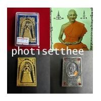 ราคา พระสมเด็จปรกโพธิ์ เนื้อผงใบลานปัดทอง หลวงปู่คีย์ วัดศรีลำยอง จ. สุรินทร์ (6969138)