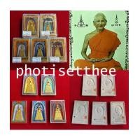 ราคา พระสมเด็จเก้าชั้นเพ้นสี เนื้อผงไม้สีก้นครก หลวงปู่คีย์ วัดศรีลำยอง จ. สุรินทร์ (6969134)