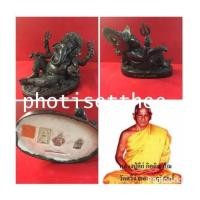 ราคา พระพิฆเณศวรเสวยสุข เนื้อโลหะรมดำ บูชา 5.9 นิ้ว หลวงปู่คีย์ วัดศรีลำยอง จ. สุรินทร์ (6969121)