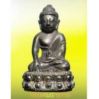 ราคา โชว์อย่างเดียว! กริ่งทูลเกล้า นวโลหะก้นอุดผง หลวงปู่บุญ วัดบ้านนา ระยอง (รับเช่าด้วยครับ) (6747372)