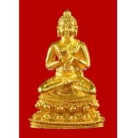 ราคา พระกริ่งจุฬาลงกรณ์(จปร.) 100 ปี วัดราชบพิธ ปี 2513 เนื้อทองคำ องค์ที่ 006 (6729753)