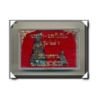 ราคา พระกริ่ง+พระชัยวัฒน์ หลวงพ่อเงิน บางคลาน เนื้อนวโลหะ รุ่น 29 พิธีใหญ่ วัดบางคลาน พ.ศ.2529 (6724365)