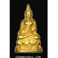 ราคา พระกริ่งไพรีพินาศ ภปร. รุ่นแรก เนื้อทองคำ รุ่นแรก ปี35 วัดปทุมวนาราม สภาพสวยแชมป์(เช่าบูชาไปแล้ว) (6720214)