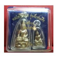 ราคา พระกริ่ง-พระชัยวัฒน์ไพรีพินาศ รุ่นชัยชนะศึก เนื้ออัลปาก้า พร้อมกล่องเดิม พระดี (เช่าบูชาไปแล้ว) (6962114)