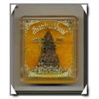 ราคา หลวงพ่อเกษม เขมโก พระกริ่งอรหัง พิมพ์ธิเบต แช่น้ำมนต์ รุ่น พุทธคุณ พ.ศ.2538 (5) (6713190)