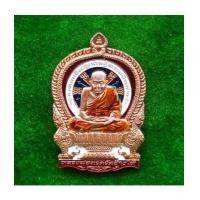 ราคา เหรียญปั๊มนั่งพาน หลวงพ่อทวด รุ่นชนะมาร เนื้อทองแดงลงยาสีธงชาติ พ่อท่านเขียว วัดห้วยเงาะ ปี 2558 (6658680)