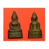 ราคา พระเครื่อง พระกริ่งหลวงพ่อโสธร ปี 2505 เนื้อฝาบาตร (6653706)