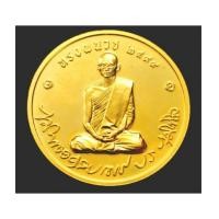 ราคา เหรียญทรงผนวช เนื้อทองคำ รุ่นบูรณะพระเจดีย์ ปี 2550 วัดบวรฯ ทองคำ 25 ก. พร้อมกล่อง (เช่าบูชาไปแล้ว) (6646890)