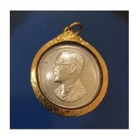 ราคา เหรียญพระบรมรูป รุ่น คุ้มเกล้า เนื้อเงิน ปี พ.ศ.2522 พร้อมเลี่ยมทองคำ หายาก (เช่าบูชาไปแล้ว) (6951422)