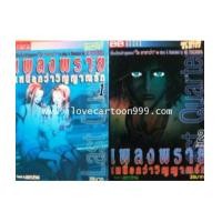 ราคา เพลงพลายเหนือกว่าวิญญาณรัก 2 เล่มจบ (ผลงานจาก AI YASAWA ผู้เขียน ตลอดเวลามีเธอเพียงคนเดียว,PARAD (5095665)