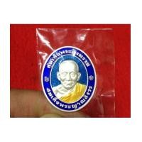 ราคา เหรียญรูปเหมือนสมเด็จพระญาณสังวร สมเด็จพระสังฆราช เนื้อเงินลงยา รุ่นเฉลิมพระเกียรติ(เช่าบูชาไปแล้ว) (6641084)