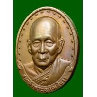 ราคา เหรียญสมเด็จญาณสังวร ปี 2528 รุ่นแรก รุ่นนี้ เป็นเหรียญในตำนานของสมเด็จญาณสังวร(เช่าบูชาไปแล้ว) (6638582)