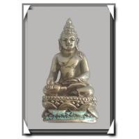 ราคา พระกริ่งไพรีพินาศ รุ่น ชัยชนะศึก เนื้ออัลปาก้า พิธีใหญ่ หายาก พ.ศ.2546 (6632037)